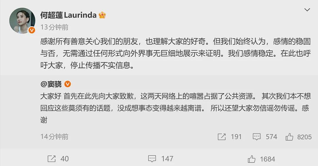 何超莲窦骁回应“婚变门”，有多少男明星栽在攀附豪门路上…（组图） - 4