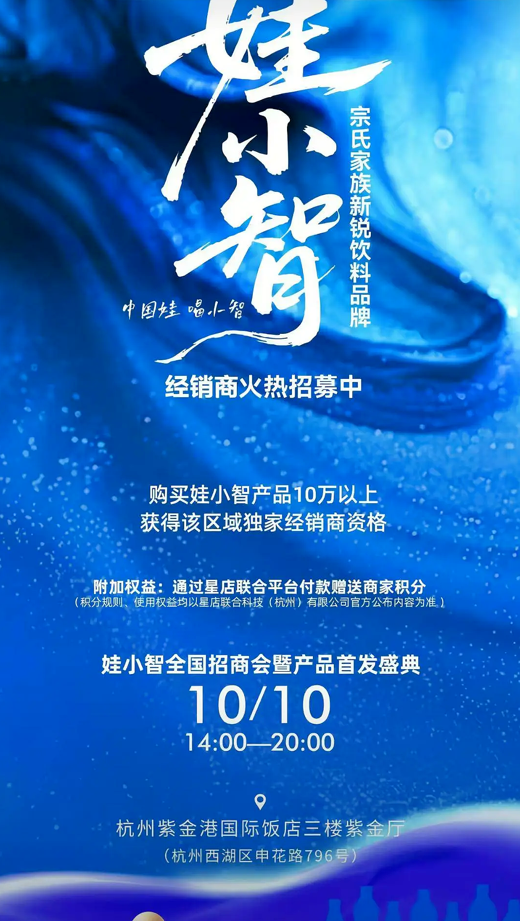 猛料，宗馥莉夺回娃哈哈，杜建英针锋相对（组图） - 4