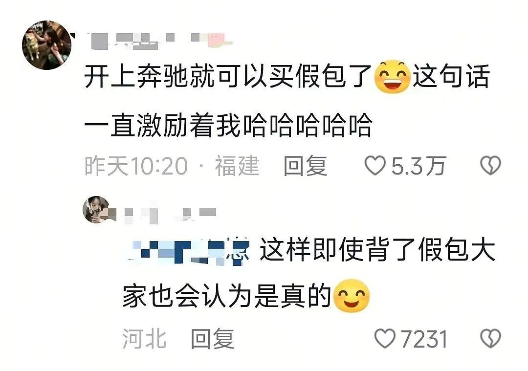 【爆笑】当留子网购想贪点小便宜时…？啊啊啊评论区教训让人太深刻了（组图） - 52