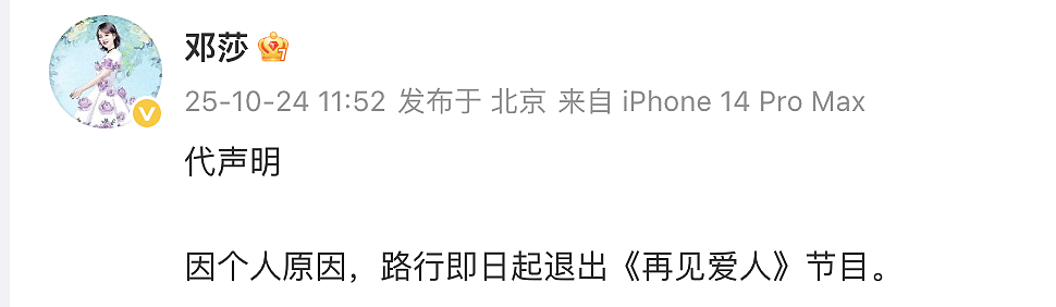 路行退出《再见爱人》，节目已正常播出！路行此前辞去上市公司董事会主席职务，还被曝行贿近千万元（组图） - 1
