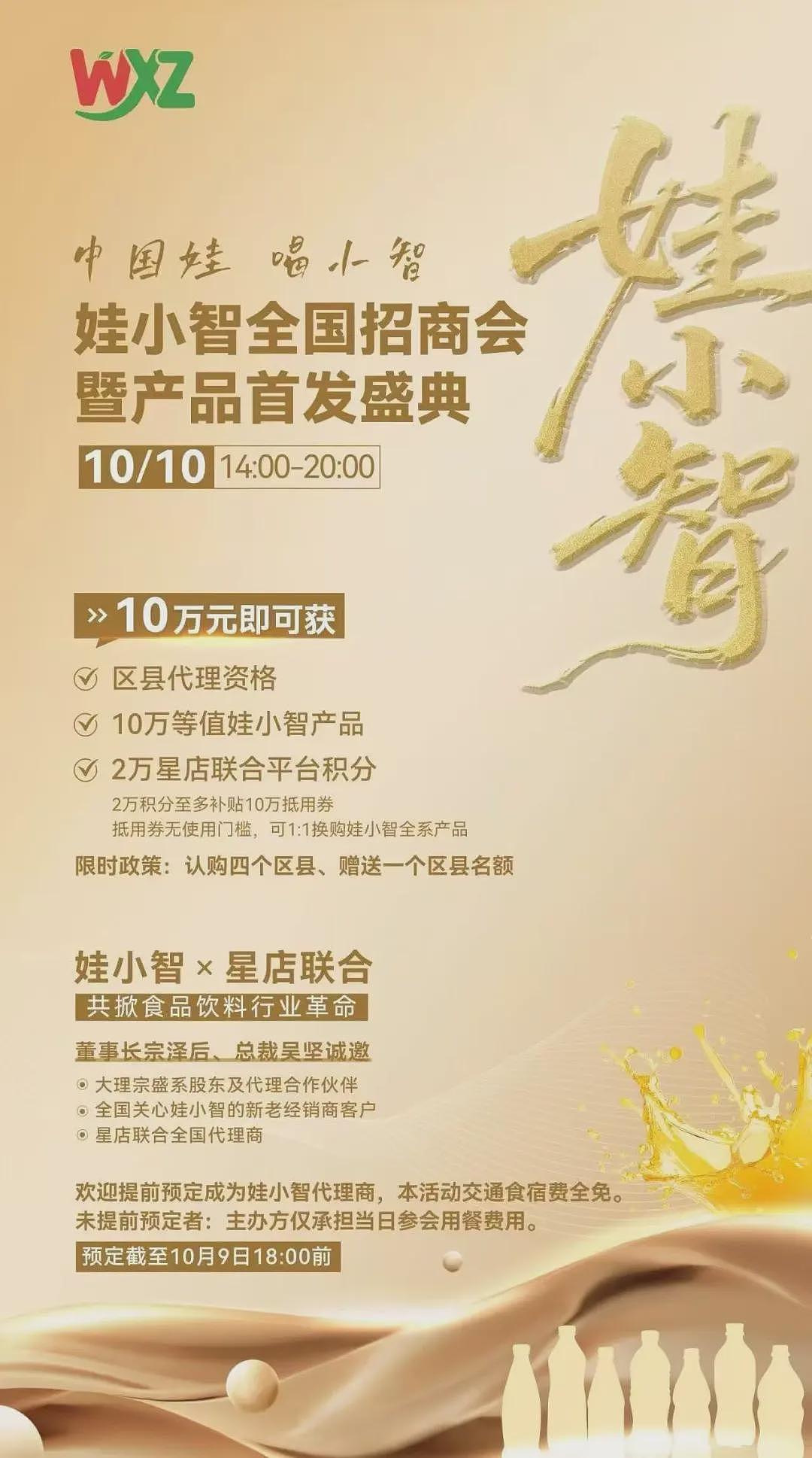 宗馥莉辞职41天后，有经销商收通知：明年继续卖娃哈哈；此前有娃哈哈经销商称被要求不能代理“娃小宗”（组图） - 5