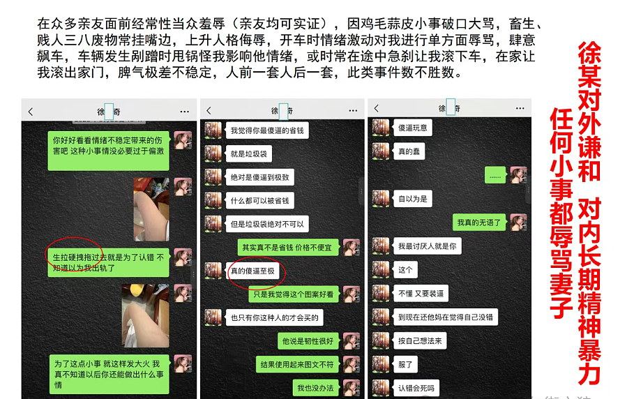 妻子做30页ppt举报小学女老师劈腿体育生老公,网友却在关注小三私照和身材(组图) - 9