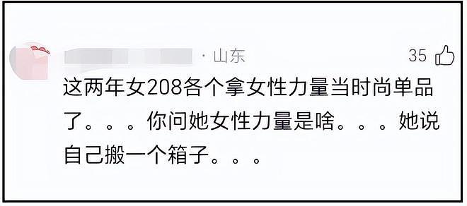 李沁VOGUE采访翻车！称赞马思纯性格纯真像男孩：没有女孩的磨叽（组图） - 10