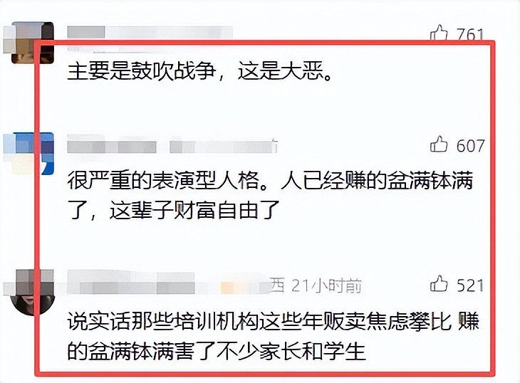 张雪峰复播,笑称“啥事没有”,反复提4个字,戳穿他的真实处境(组图) - 21