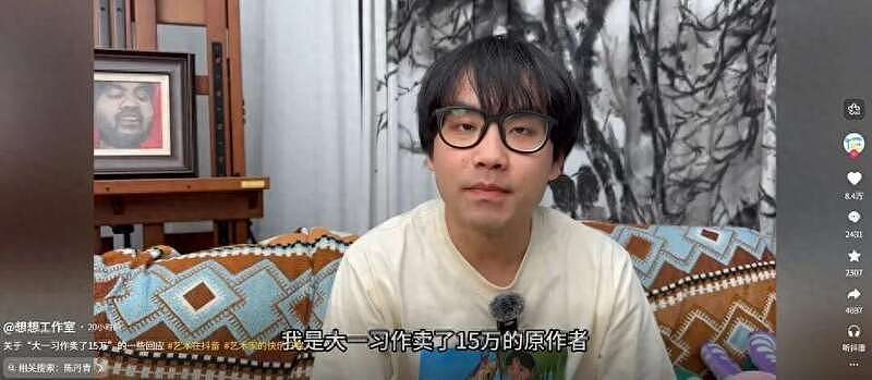 学生画作被误认陈丹青作品,花15万买家回应我喜欢(组图) - 1