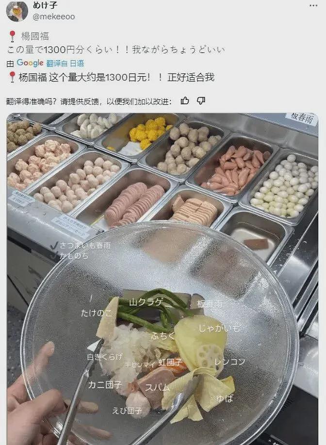 中国人嫌弃的垃圾食品,把日本人迷得神魂颠倒(组图) - 8