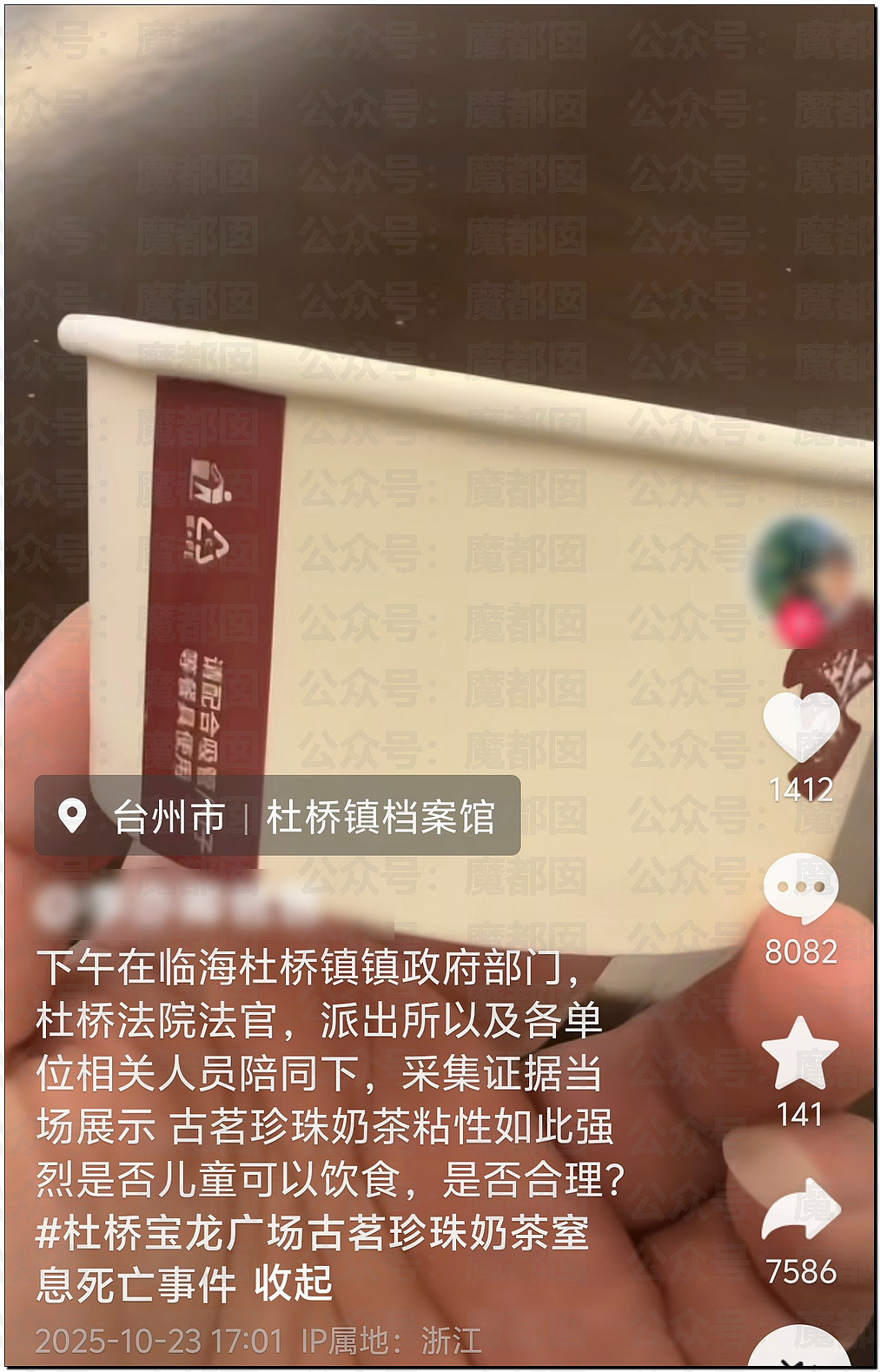 爆议！3岁幼儿被古茗奶茶珍珠活活呛死，家长举牌打滚哭诉（视频/组图） - 22