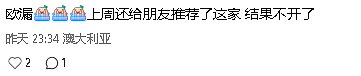 “我的最爱!”蔡澜也喜欢的墨尔本唐人街高分餐厅宣布:永久关店(组图) - 8