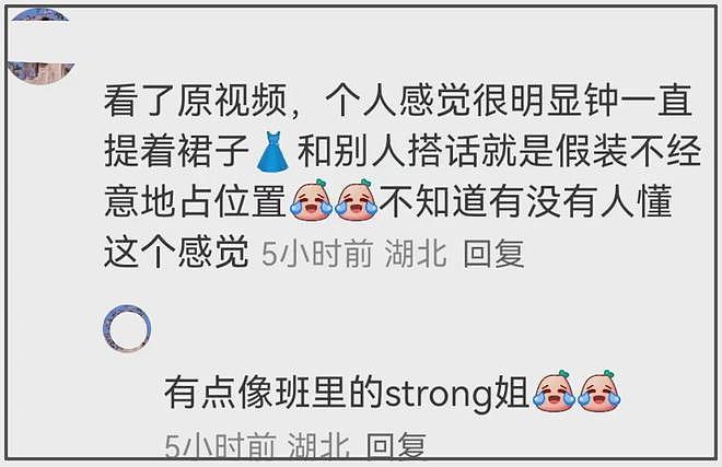 钟楚曦合影风波升级!站C位评论区沦陷,杨幂刘亦菲差点没挤进去(组图) - 20