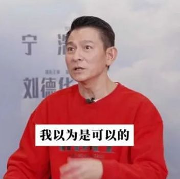 郭富城三胎得女!四大天王的婚姻模式,为何截然不同?(组图) - 10