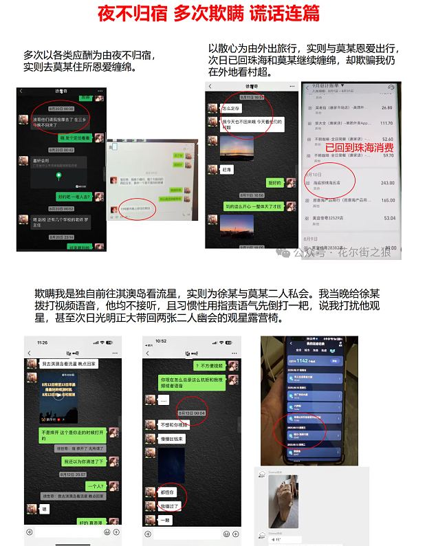 妻子做30页ppt举报小学女老师劈腿体育生老公,网友却在关注小三私照和身材(组图) - 12