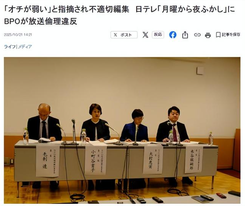 热搜第一！日本电视台恶意剪辑“中国人吃乌鸦”，受访华女遭网暴（视频/组图） - 2