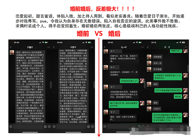 妻子做30页ppt举报小学女老师劈腿体育生老公,网友却在关注小三私照和身材(组图) - 10