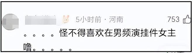 李沁VOGUE采访翻车！称赞马思纯性格纯真像男孩：没有女孩的磨叽（组图） - 14