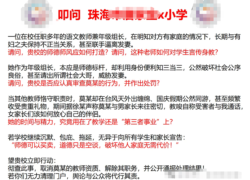 妻子做30页ppt举报小学女老师劈腿体育生老公,网友却在关注小三私照和身材(组图) - 16