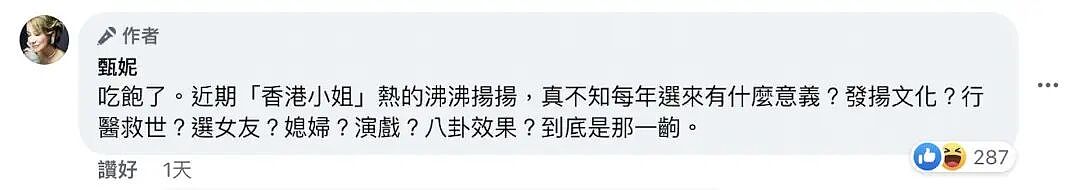 曝亡夫出轨真相？误把钟楚红当外遇上酒店捉奸，丈夫去世小三上灵堂挑衅，仍为亡夫诞女守寡40年？（组图） - 4