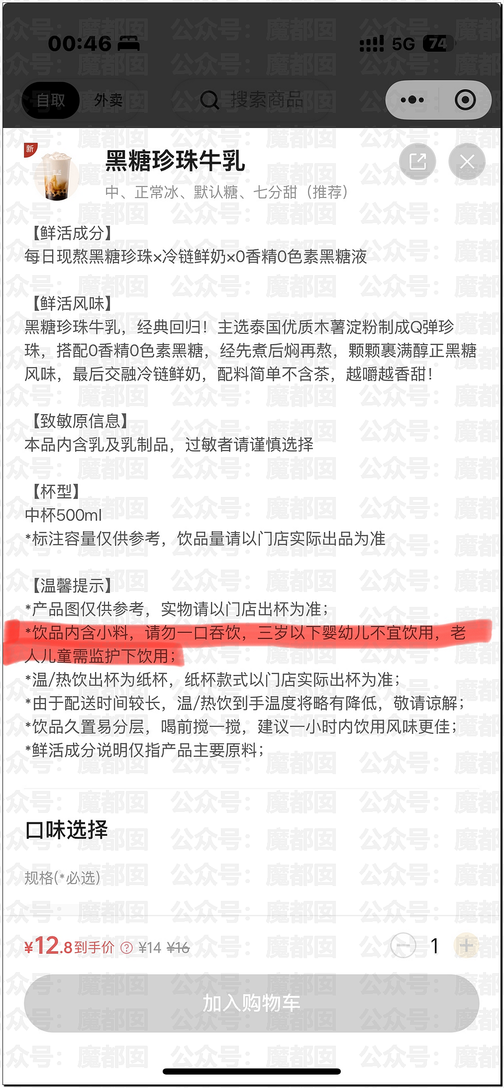 爆议！3岁幼儿被古茗奶茶珍珠活活呛死，家长举牌打滚哭诉（视频/组图） - 26