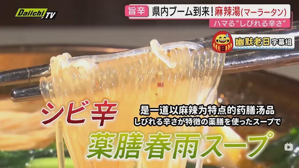 中国人嫌弃的垃圾食品,把日本人迷得神魂颠倒(组图) - 1