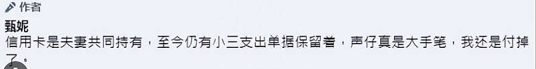 曝亡夫出轨真相？误把钟楚红当外遇上酒店捉奸，丈夫去世小三上灵堂挑衅，仍为亡夫诞女守寡40年？（组图） - 25