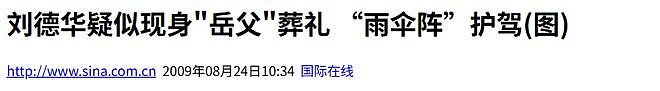 郭富城三胎得女!四大天王的婚姻模式,为何截然不同?(组图) - 13