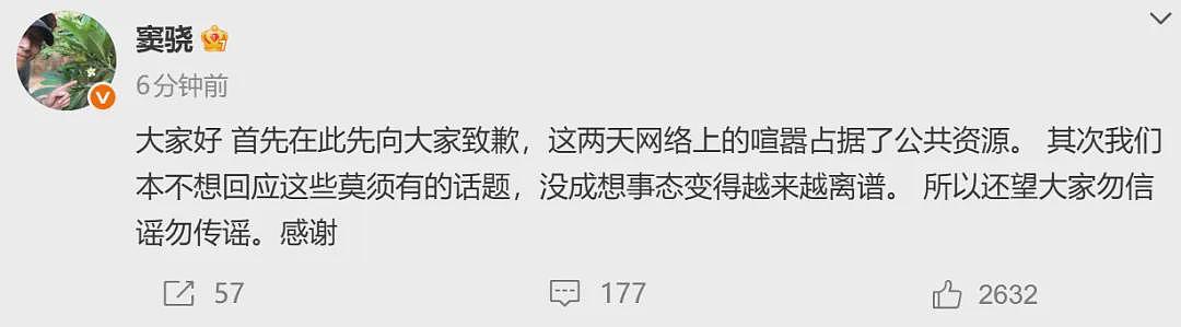 何超莲窦骁回应“婚变门”，有多少男明星栽在攀附豪门路上…（组图） - 3