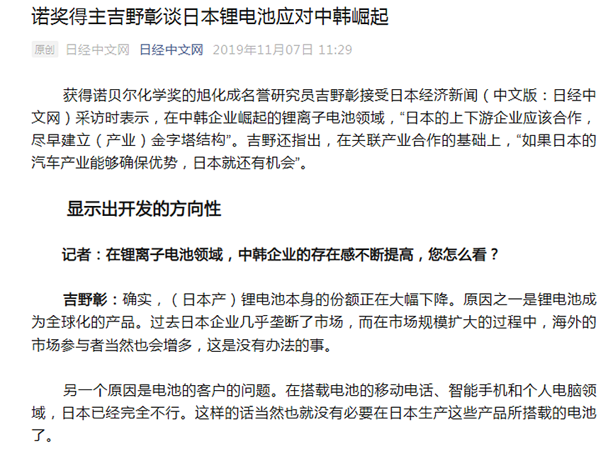 日本的“诺贝尔奖爆发期”，也许是一场“最成功的失败”（组图） - 17