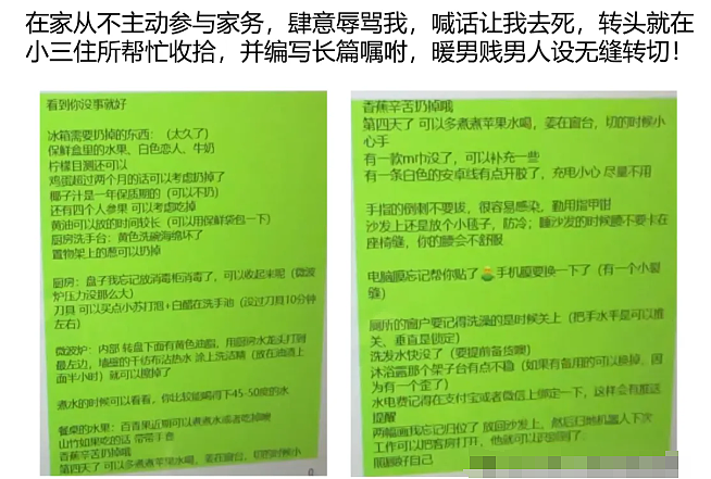妻子做30页ppt举报小学女老师劈腿体育生老公,网友却在关注小三私照和身材(组图) - 11