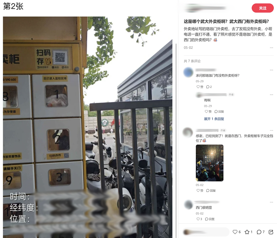 国内大学的“外卖垄断”快把学生饿疯了,“外卖进了高校就像人进了缅北”(组图) - 5