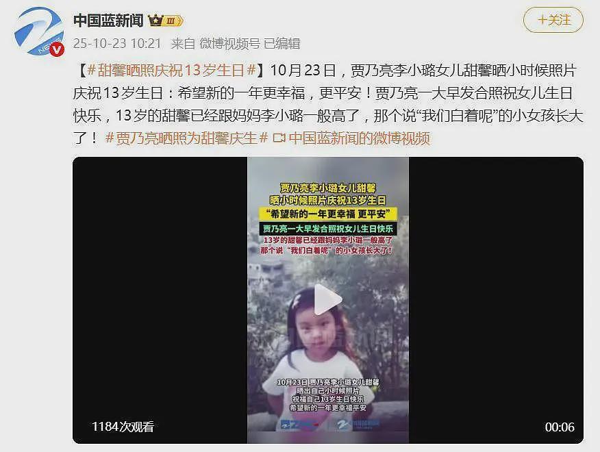 贾乃亮李小璐晒照庆祝女儿甜馨13岁生日(组图) - 9