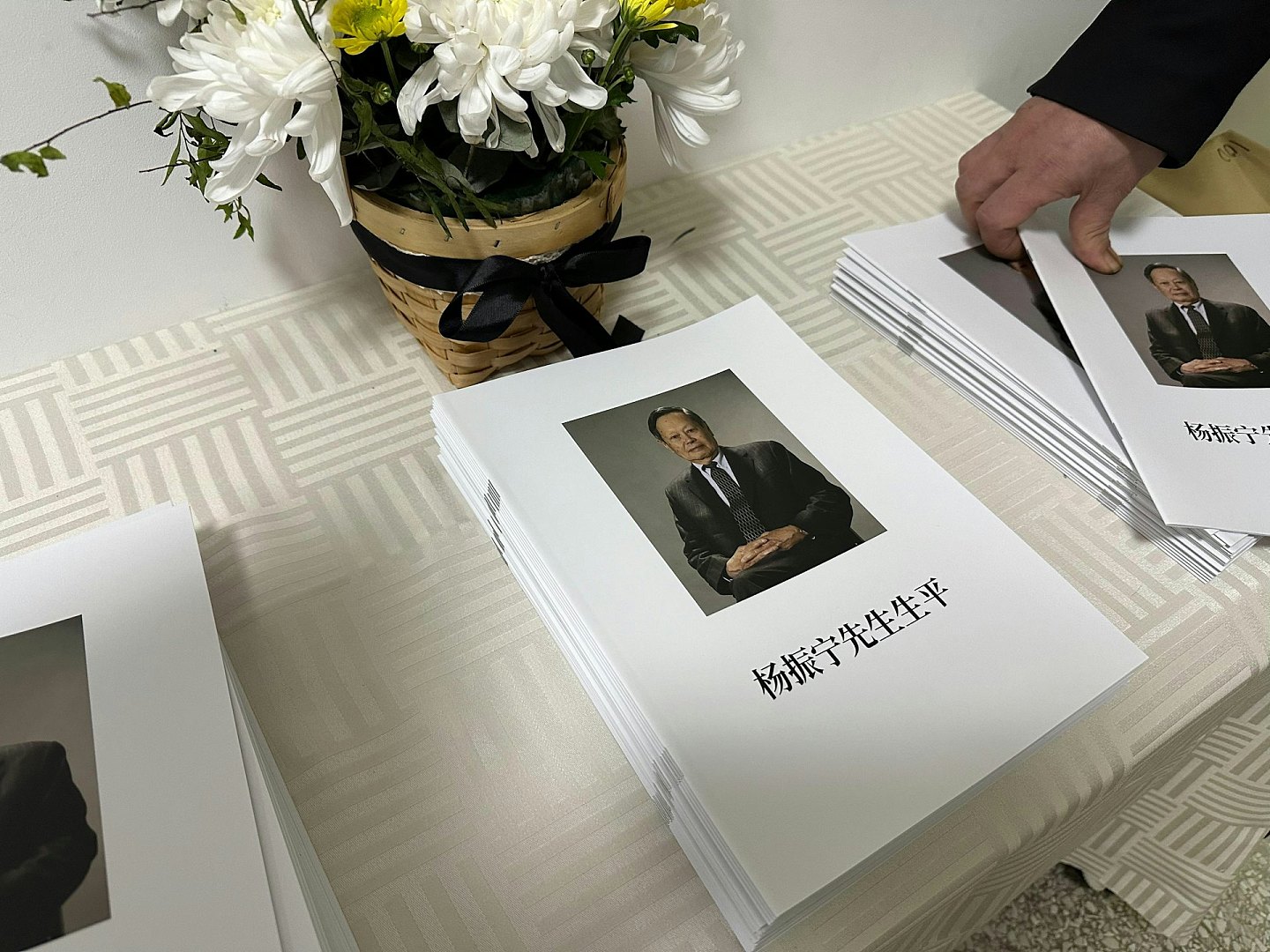 杨振宁遗体告别仪式在北京举行,社会各界自发前往送别(组图) - 4