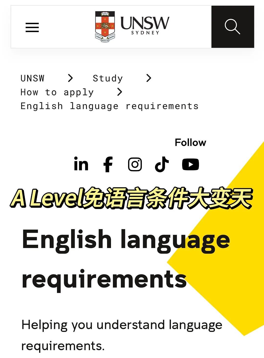 【留学申请】UNSW针对A Level考生免语言要求重磅调整,速看!(组图) - 1