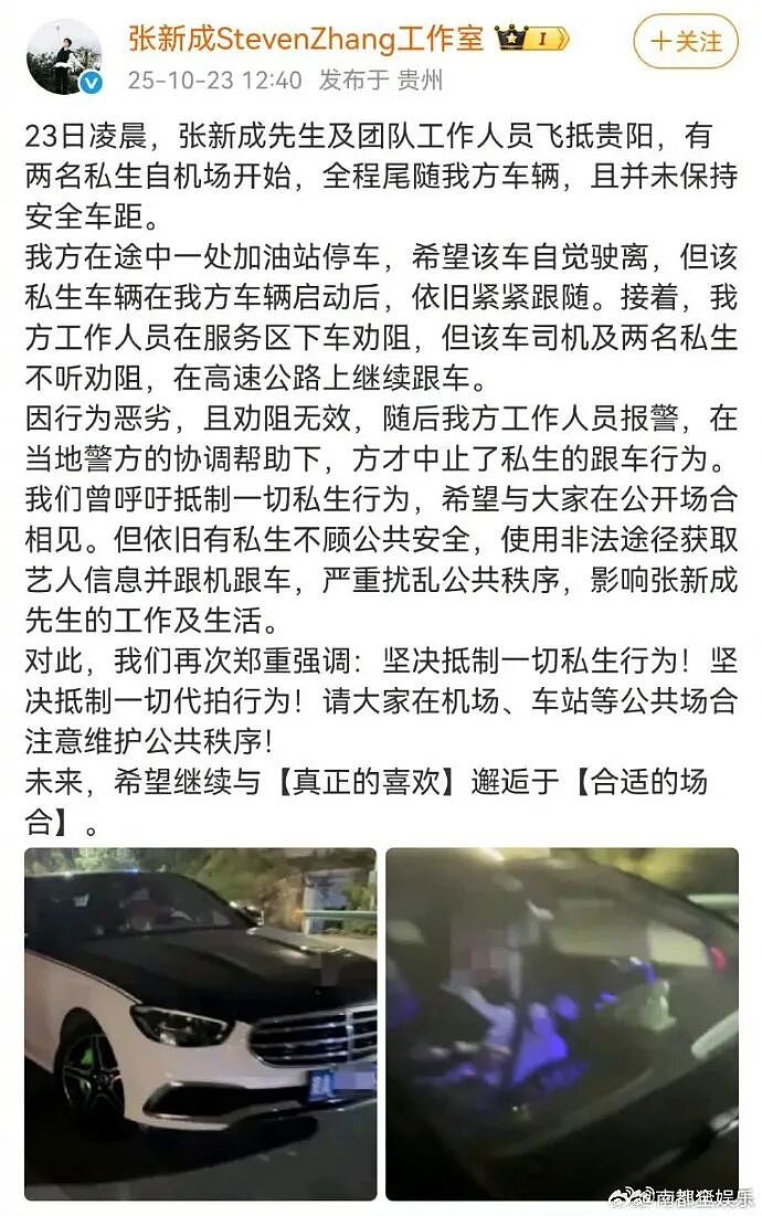 太疯狂!知名男演员报警(图) - 1