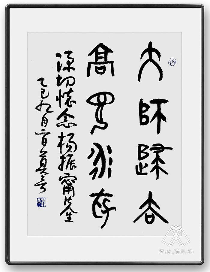杨振宁逝世北京八宝山现送别人龙!遗孀翁帆黑衣哀戚露脸(视频/组图) - 6
