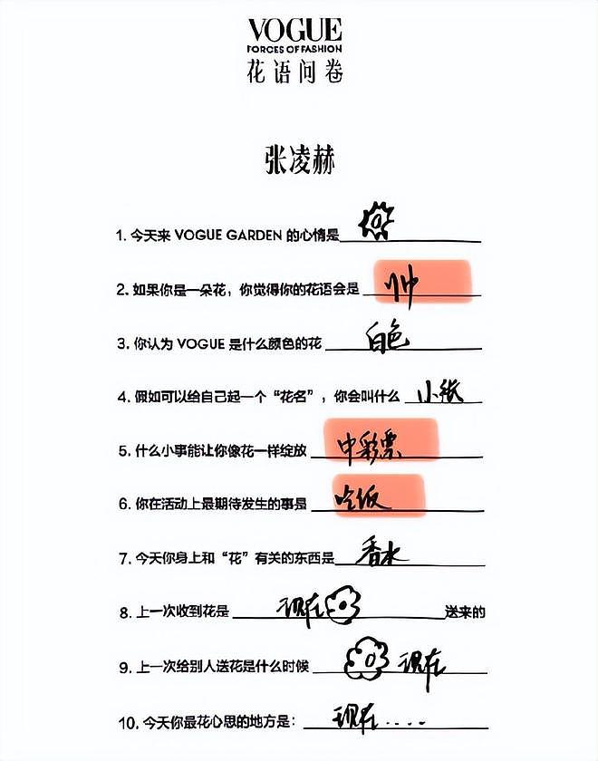 VOGUE大合照太势利：C位有人被骂德不配位，三大影后只能站角落（组图） - 3