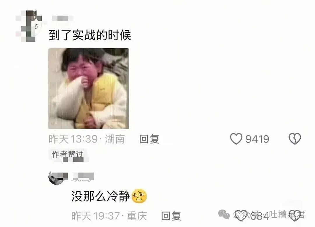 【爆笑】刚和男友订婚就得知他妈妈怀孕了?啊啊啊这孩子到底是谁的(组图) - 36