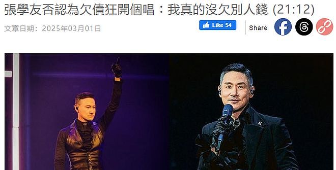 郭富城三胎得女!四大天王的婚姻模式,为何截然不同?(组图) - 6