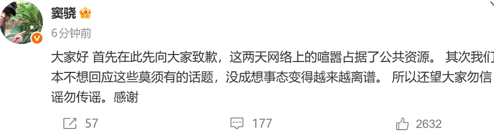 窦骁、何超莲回应婚变传闻（组图） - 1