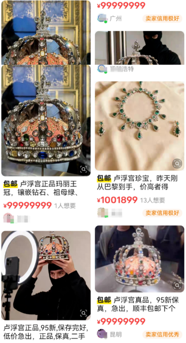 6天后,终于抓到了!卢浮宫抢劫案,两名嫌疑人已被捕(视频/组图) - 3