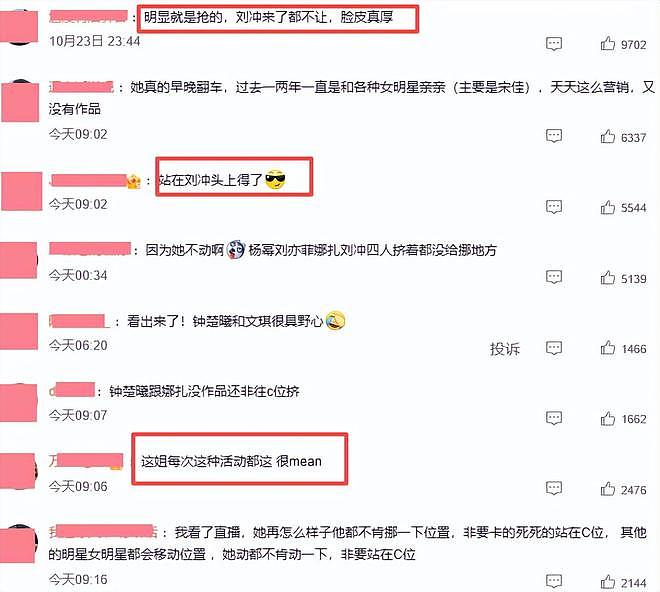 VOGUE大合照太势利：C位有人被骂德不配位，三大影后只能站角落（组图） - 12