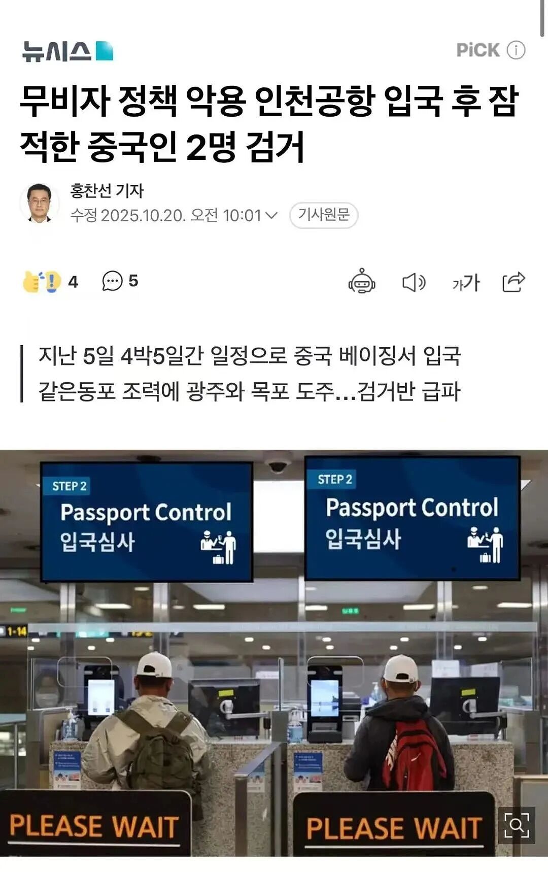 刚对中国免签，就有人脱团！旅行团20多人全跑光，20万押金直接不要了（组图） - 3