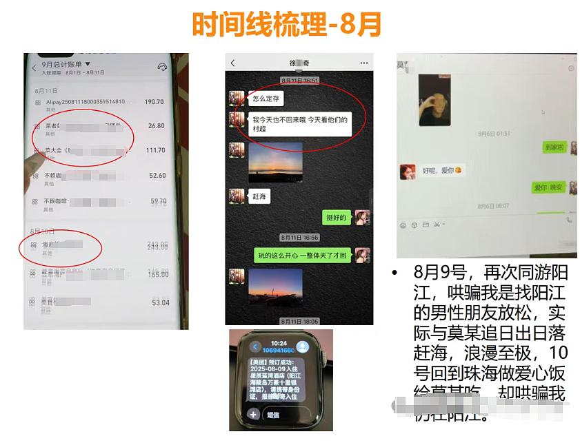 妻子做30页ppt举报小学女老师劈腿体育生老公,网友却在关注小三私照和身材(组图) - 5