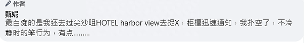 曝亡夫出轨真相？误把钟楚红当外遇上酒店捉奸，丈夫去世小三上灵堂挑衅，仍为亡夫诞女守寡40年？（组图） - 20