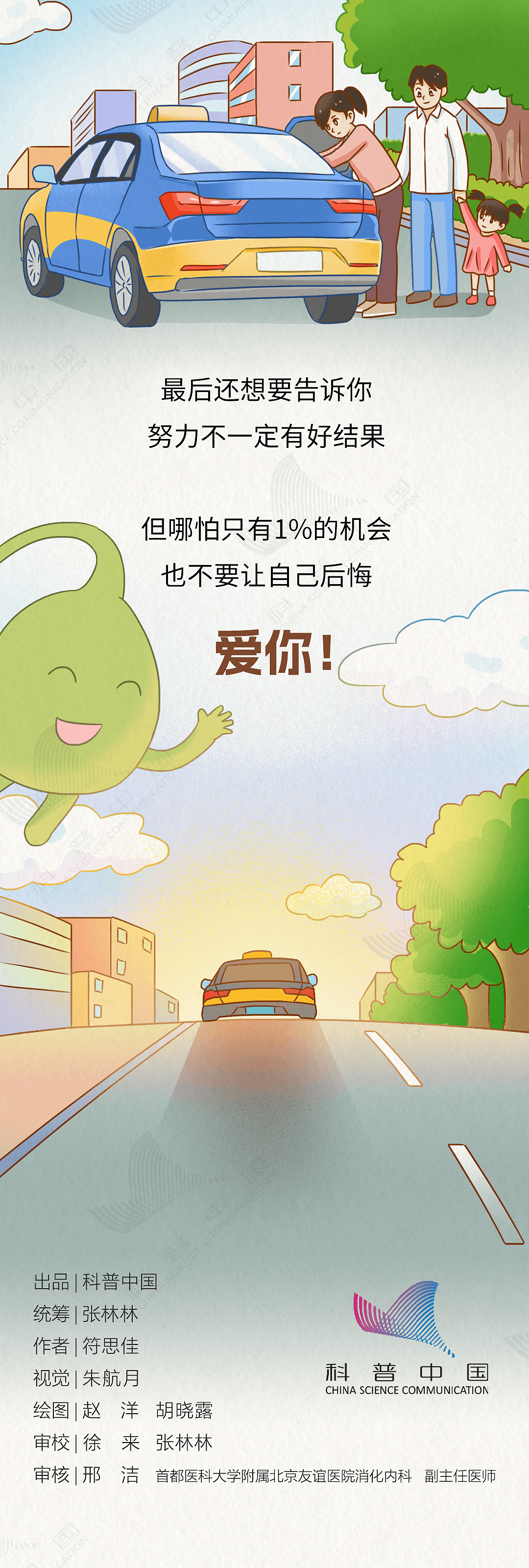 胆就是这样一步步长出结石,而不得不被割掉的(组图) - 13