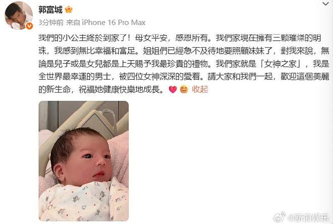 郭富城三胎得女!四大天王的婚姻模式,为何截然不同?(组图) - 1