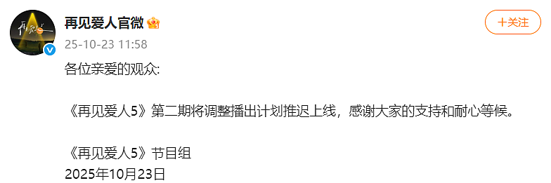 路行退出《再见爱人》，节目已正常播出！路行此前辞去上市公司董事会主席职务，还被曝行贿近千万元（组图） - 2