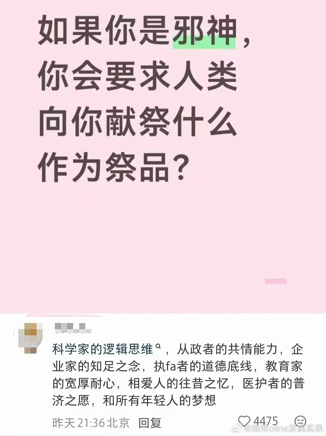【爆笑】当留子网购想贪点小便宜时…？啊啊啊评论区教训让人太深刻了（组图） - 25