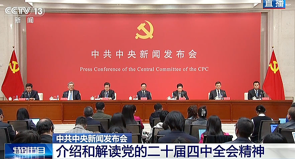 “十五五”规划搜集311万条建言！中国官方：外国政党羡慕我们长期规划（组图） - 1