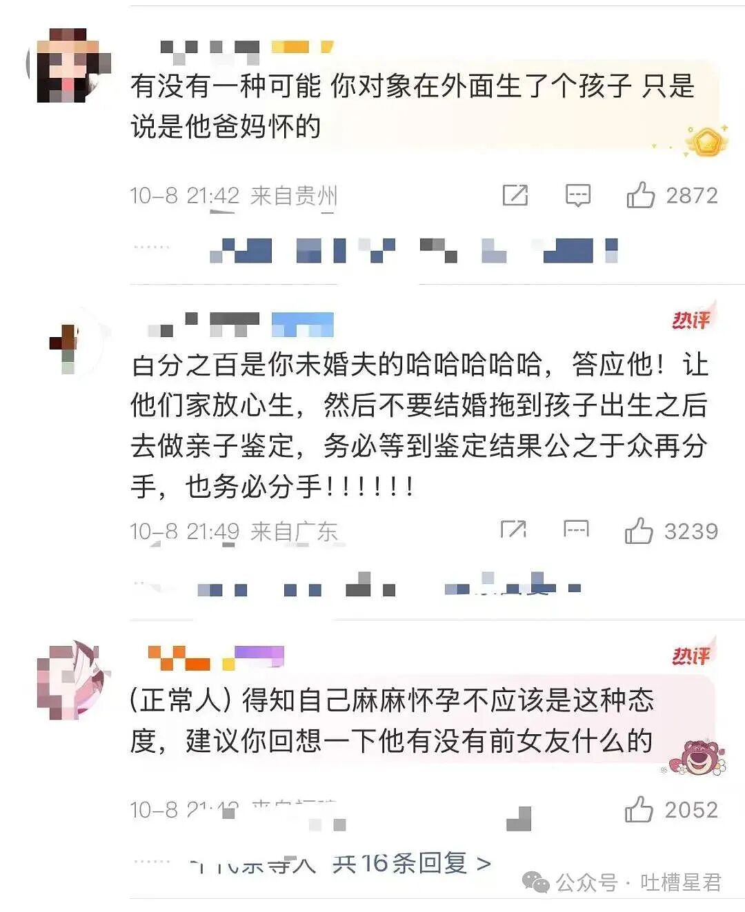 【爆笑】刚和男友订婚就得知他妈妈怀孕了?啊啊啊这孩子到底是谁的(组图) - 9