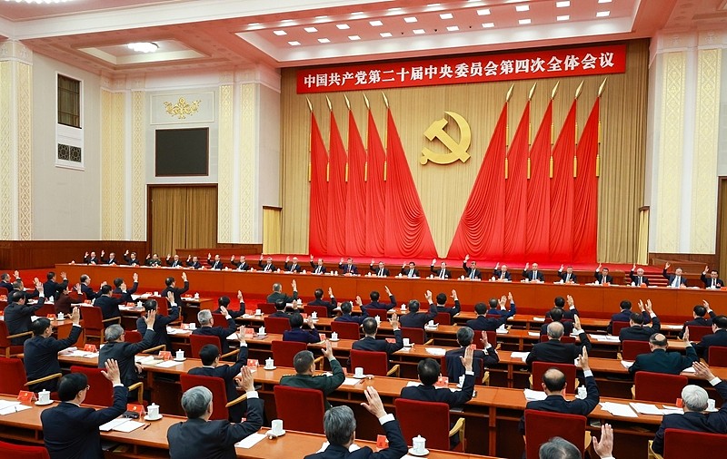 中国共产党第二十届中央委员会第四次全会公报(组图) - 2