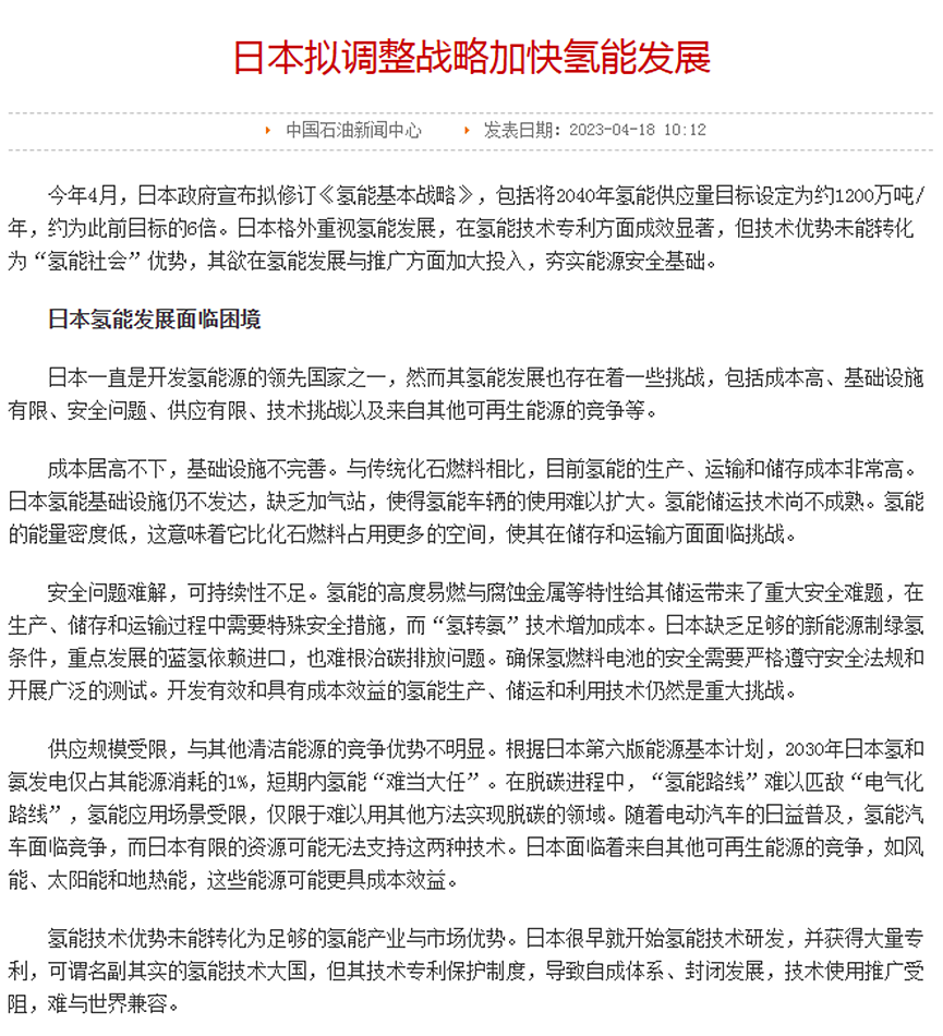 日本的“诺贝尔奖爆发期”，也许是一场“最成功的失败”（组图） - 20